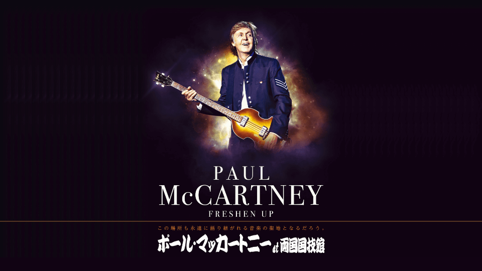 今年人気のブランド品や Paul McCartney 日本人気超絶の McCartney