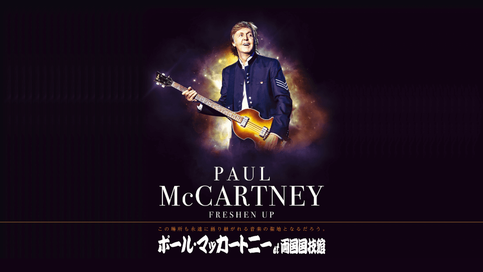 Paul McCartney ポール・マッカートニー オリンピック ギターピック