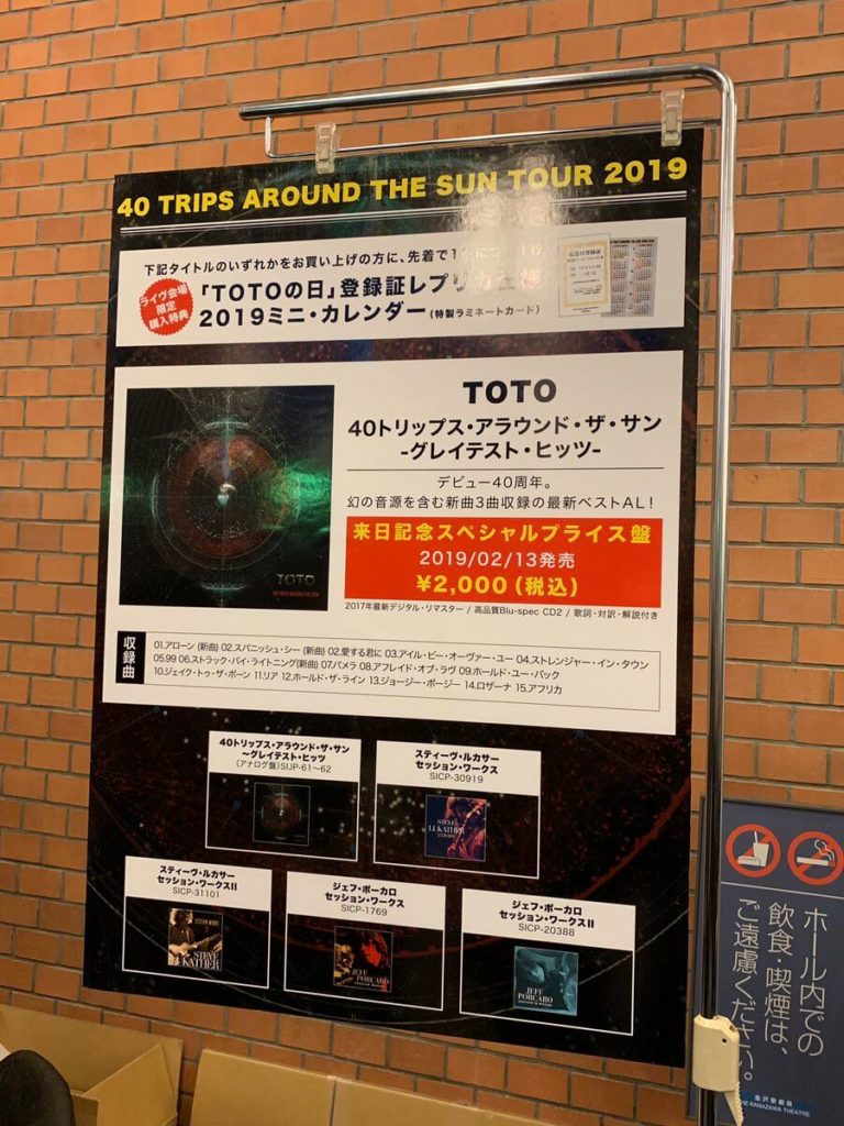 Totoライブ19 金沢のセトリと感想 2月16日 Lyfe8