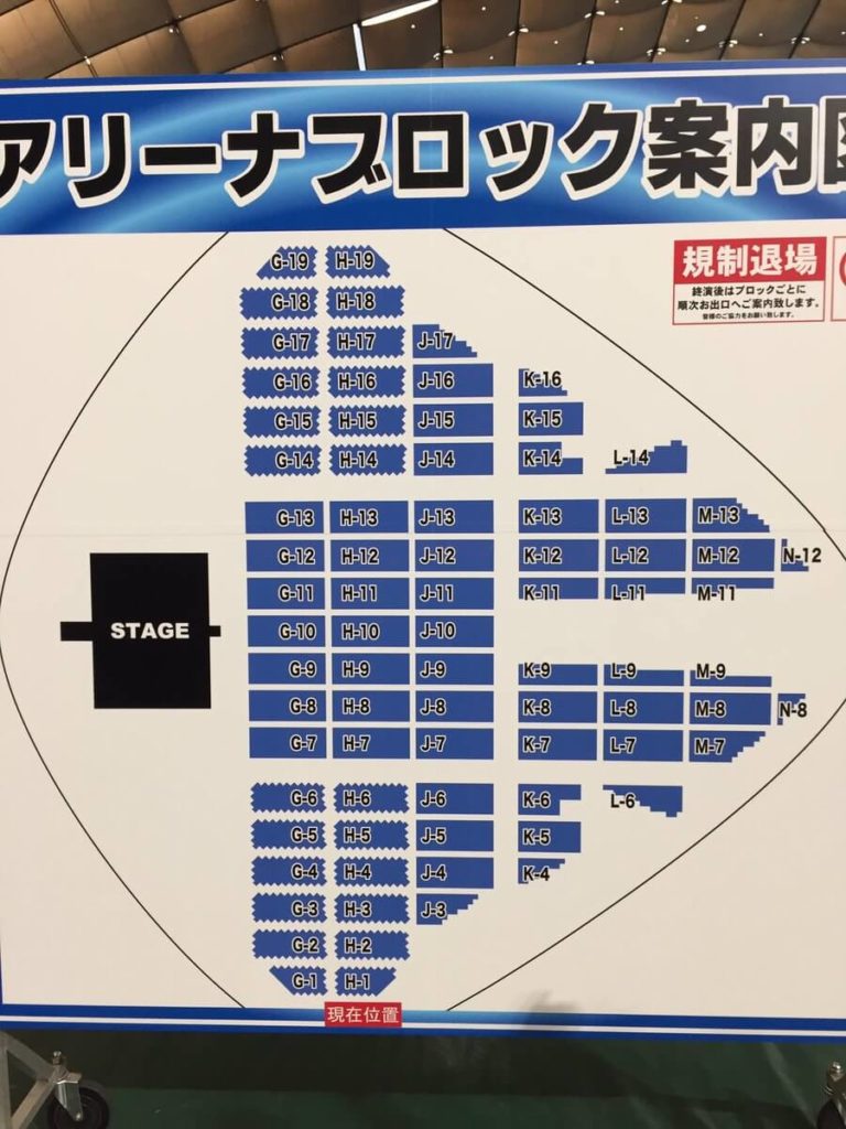 エドシーラン 来日ライブ 2019『DIVIDE WORLD TOUR 2019』東京ドームのアリーナ座席表