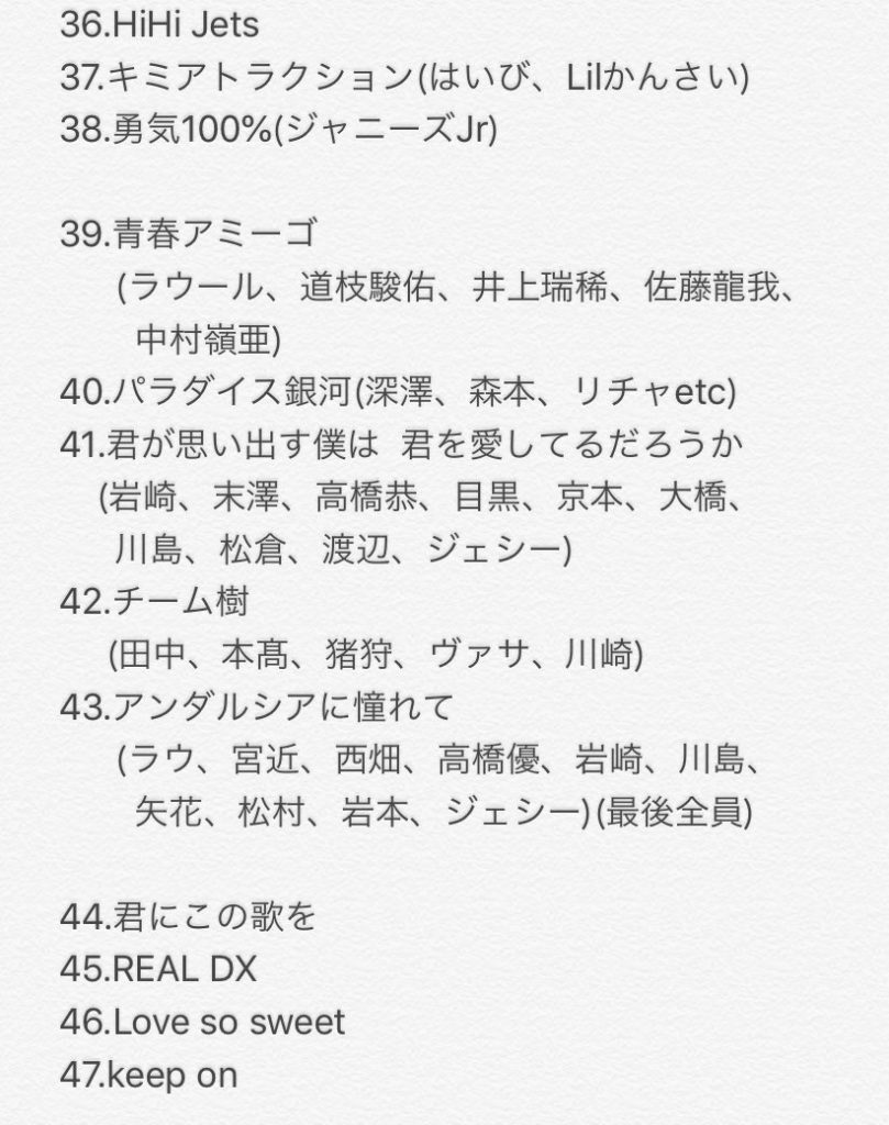 ジャニーズJr 東京ドーム 2019 セトリ・アリーナ座席表・レポ【8/8 