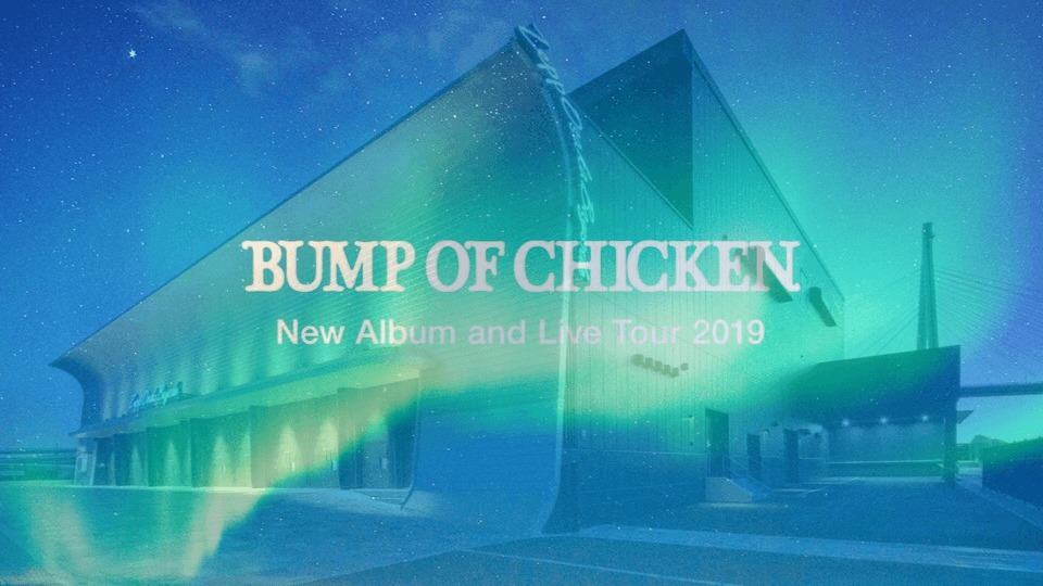 Bump Of Chicken Zepp大阪１日目 セトリ 感想 19 10 1 Lyfe8