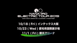 関ジュ ライブ19大阪城 1 4 セトリと感想レポまとめ あけおめコン Lyfe8