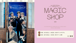 BTS ペンミ2019「京セラ大阪 12/14」セトリ・レポ【MAGIC SHOP 