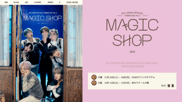 BTS ペンミvol.5 magic shop 大阪、千葉公演　ジントレカ