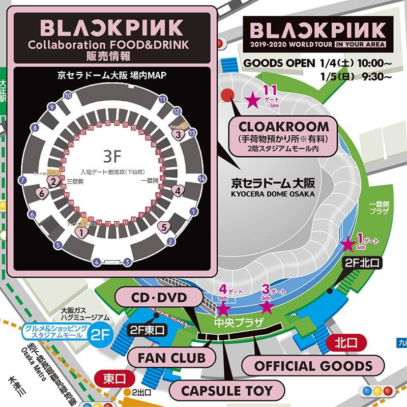 BLACKPINK ライブ2020 ワールドツアー IN YOUR AREA 京セラドーム大阪のエリアマップ