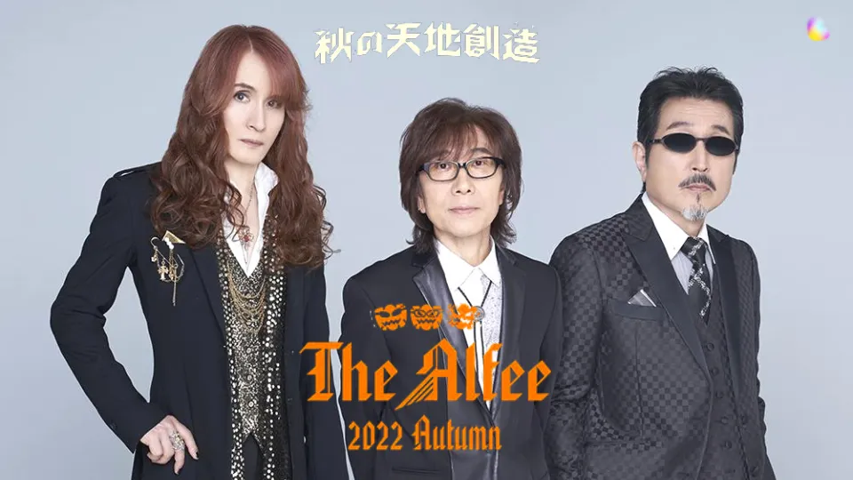 the alfee アルフィー ライブ2022 秋ツアー セトリ