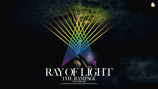 THE RAMPAGE RAY OF LIGHT セトリとレポ