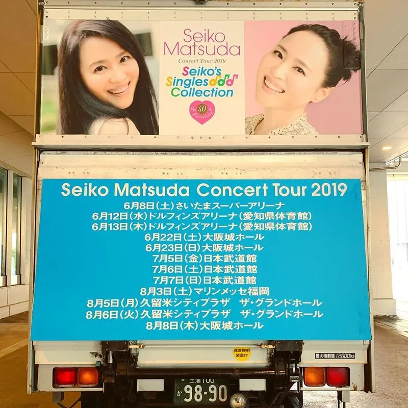 松田聖子 コンサートツアー 2019 ツアトラ