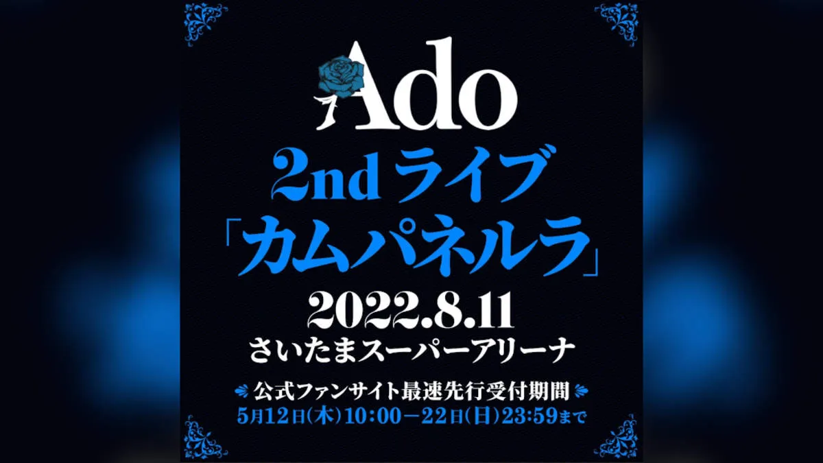 Ado 2ndライブ 2022「カムパネルラ」さいたまスーパーアリーナのセトリ