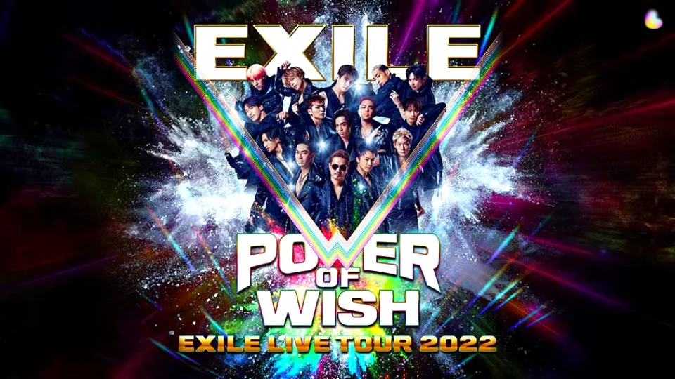 EXILE｜ライブ2022 福岡 セトリ＊座席表＊レポ【POWER OF WISH】｜Lyfe8