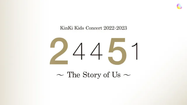Kinki Kids コンサート2022-2023 The Story of Us