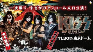 KISS END OF THE ROAD WORLD TOUR 2022 東京ドームのセトリ