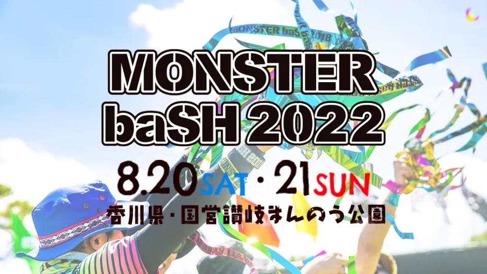 monster bash 2022