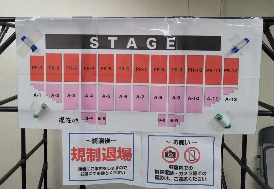 松田聖子 コンサートツアー 2022 武道館の座席表