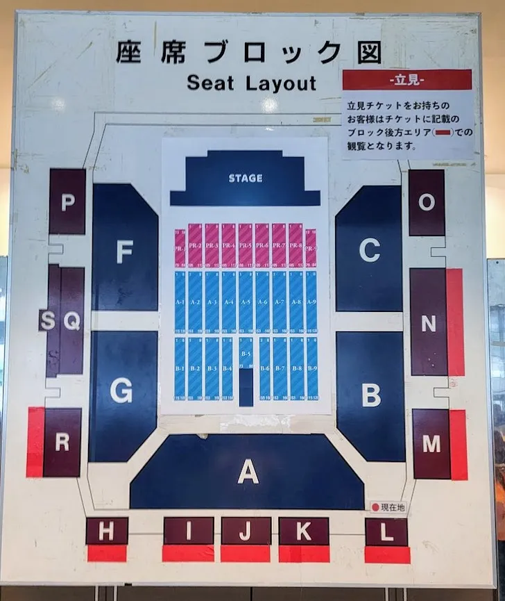 松田聖子 コンサート2022 マリンメッセ福岡の座席表