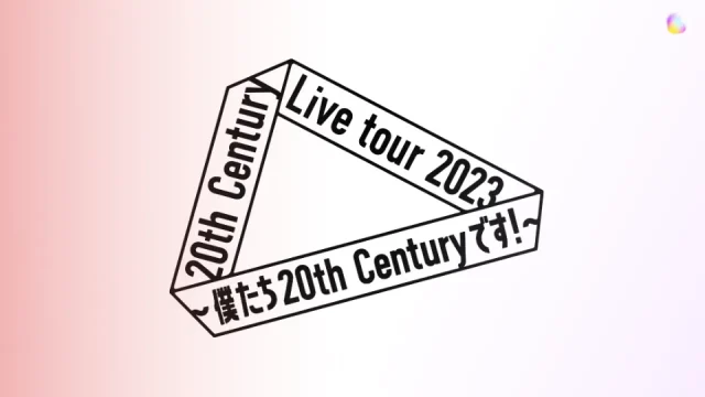 トニセン(トニコン) ライブツアー 2023 ～僕たち20th Centuryです！～