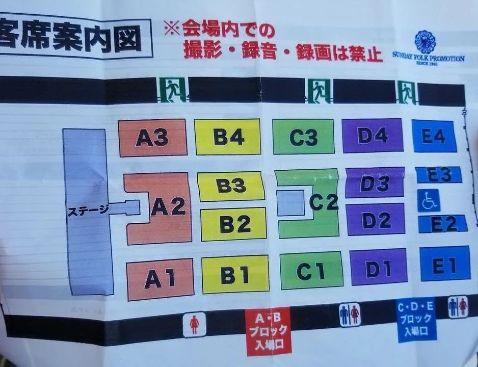 ワンオク ライブ2019 ポートメッセ名古屋の座席表