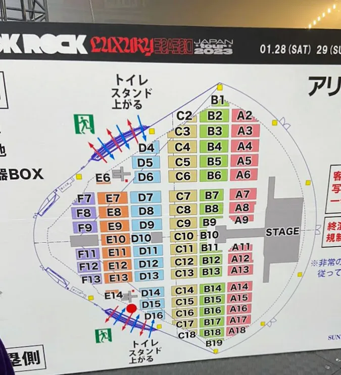 ワンオク ライブ2023 LUXURY DISEASE 名古屋・バンテリンドームの座席表