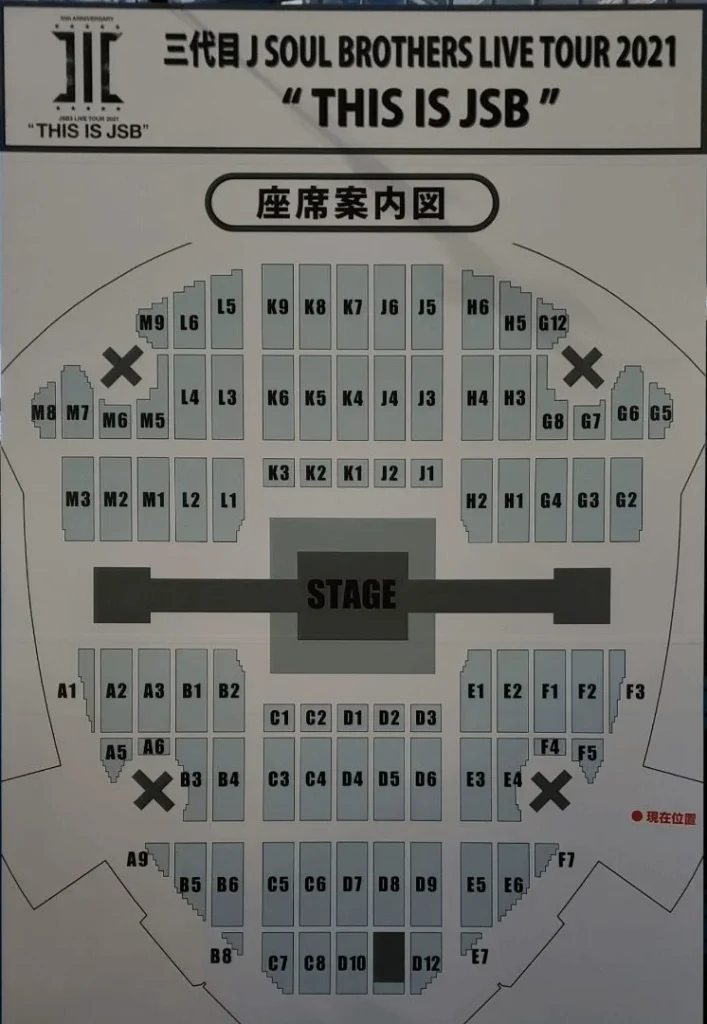 三代目 ライブ2021 THIS IS JSB 京セラドーム大阪の座席表