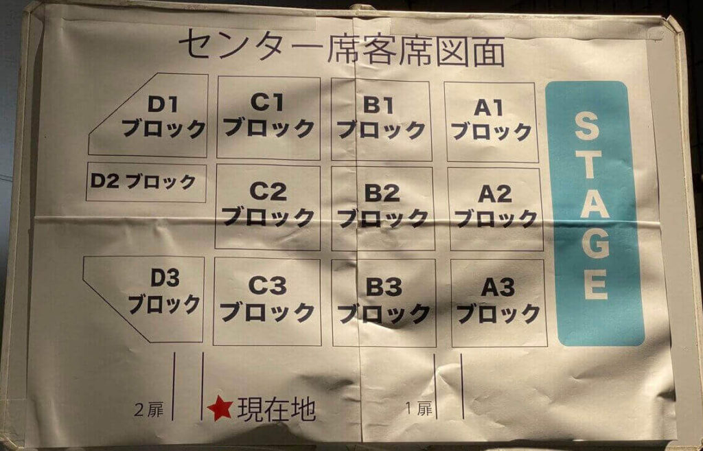 B'z Unite × GLAY 横浜アリーナの座席表(ブロック)