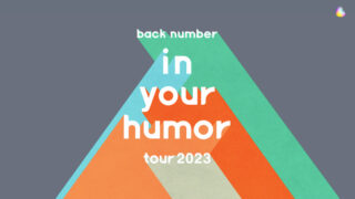 back number ライブ2023 in your humor セトリ