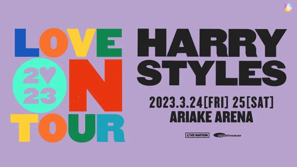 ハリー・スタイルズ HARRY STYLES Love On Tour 2023 セトリ