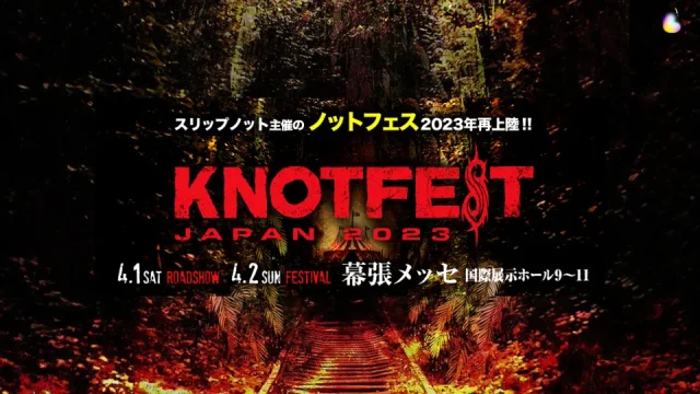 KNOTFEST (ノットフェス) JAPAN 2023 のセトリ