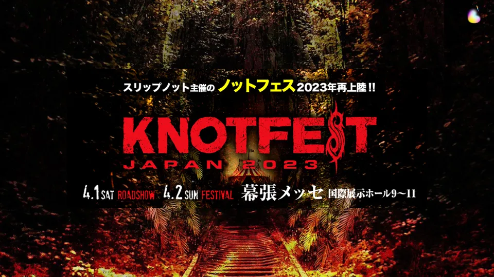 超新作】 ◇knotfest day2 １枚◇ノットフェス skipknotkorn 音楽