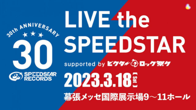 LIVE the SPEEDSTAR 30th セトリ
