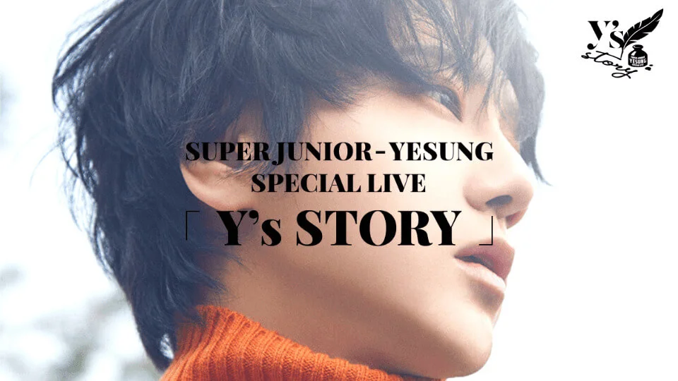 イェソン(スジュ) YESUNG Special Live “Y’s STORY” セトリ