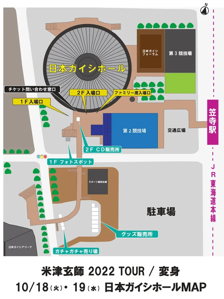 米津玄師 ライブ2022 変身 名古屋・日本ガイシホールのエリアマップ