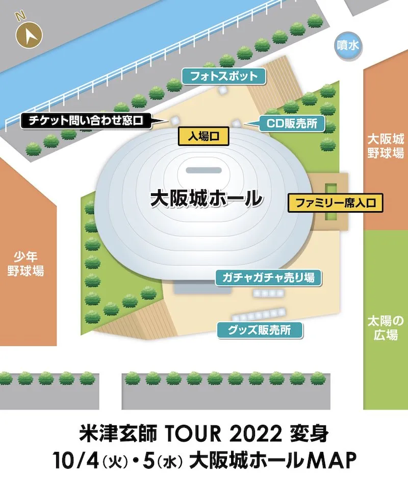 米津玄師 ライブ2022 変身 大阪城ホールのエリアマップ