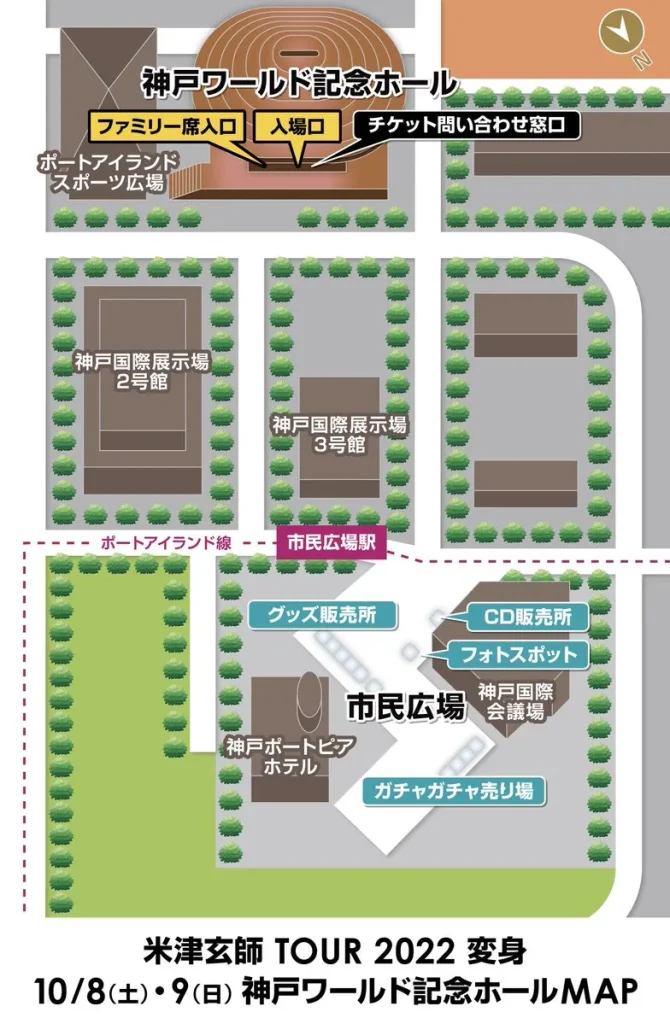 米津玄師 ライブ2022 変身 兵庫・神戸ワールド記念ホールのエリアマップ