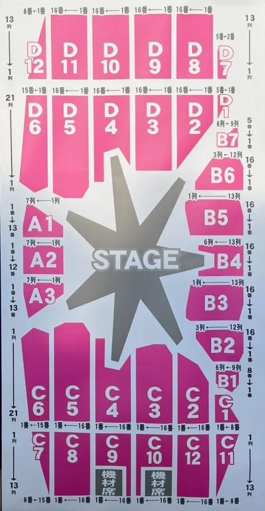 三代目 J SOUL BROTHERS『ライブツアー2023 STARS 宮城セキスイハイムスーパーアリーナの座席表