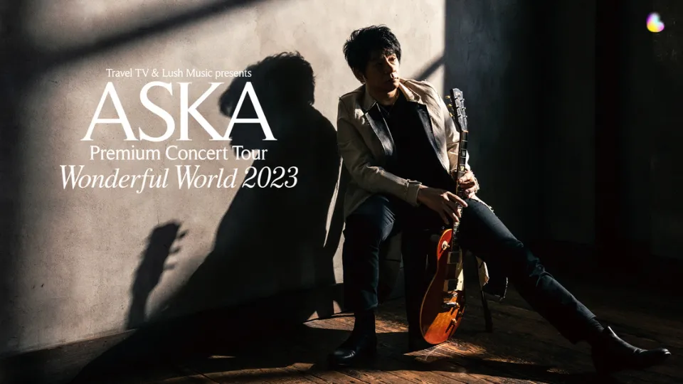 ASKA プレミアムコンサートツアー 2023 -Wonderful World- セトリ