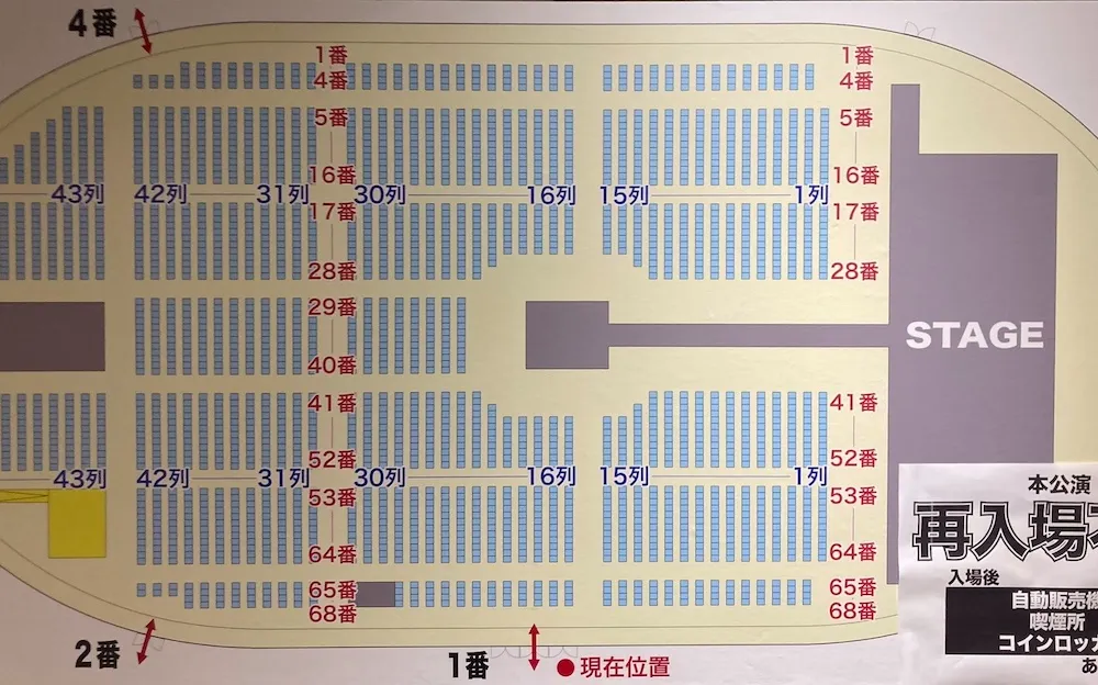 エレファントカシマシ 35周年ツアー YES. I. DO ライブ2023 名古屋・日本ガイシホールの座席表