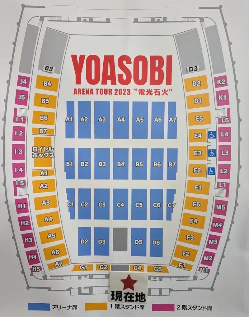 YOASOBI ライブ2023 アリーナツアー 北海道・札幌 北海きたえーるの座席表
