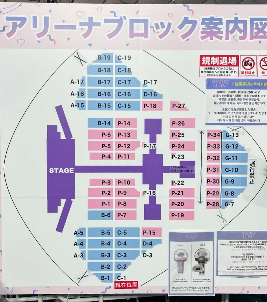 セブチ SEVENTEEN ファンミ(ペンミ) 2023 LOVE 東京ドームの座席表