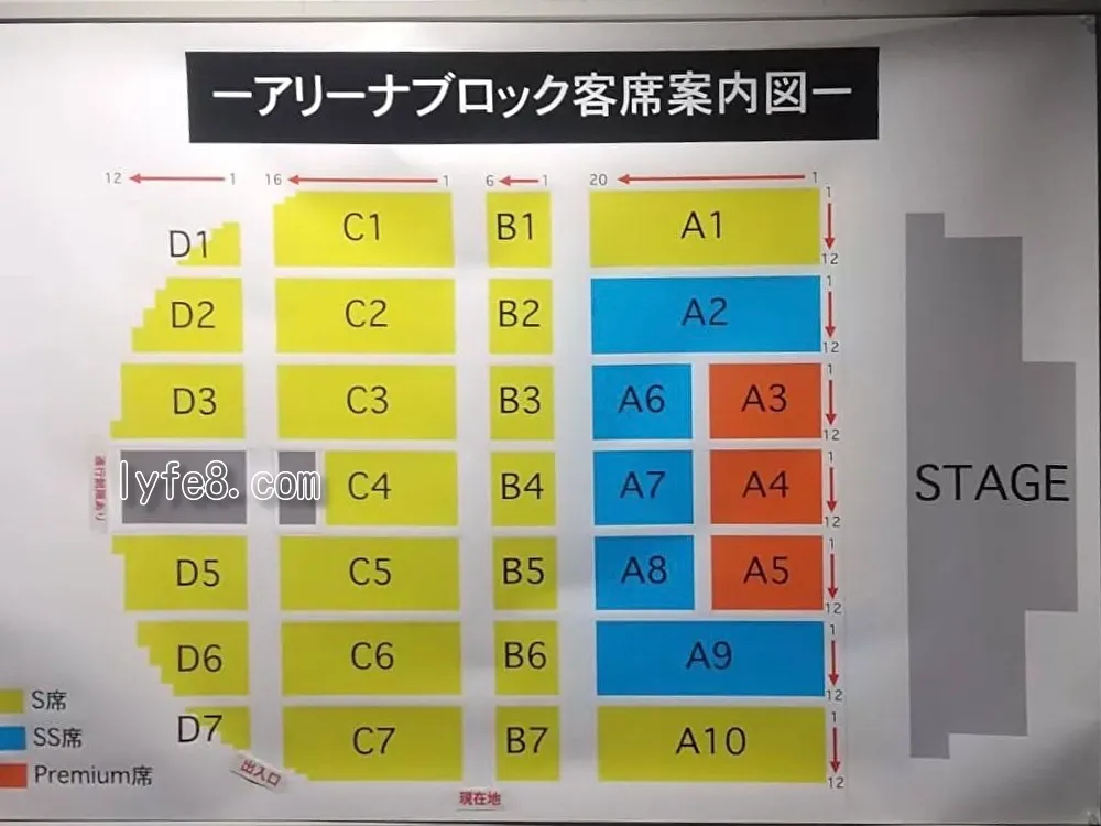 B'z ライブ 2023 プレジャー 広島グリーンアリーナの座席表