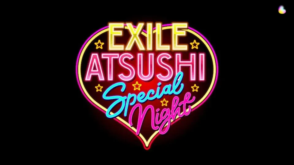EXILE ATSUSHI スペシャルナイト ソロライブ2019 セトリ