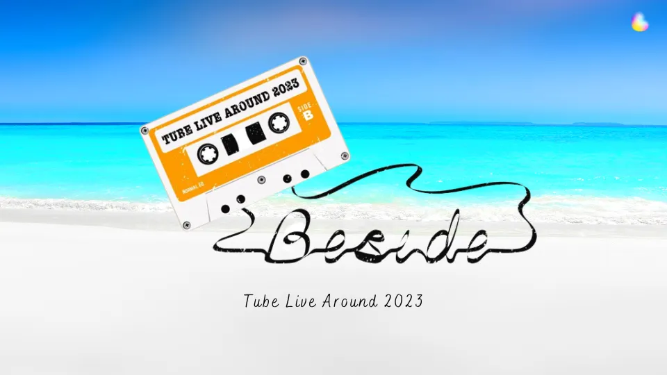 TUBE LIVE AROUND 2023 Be/Side セトリ