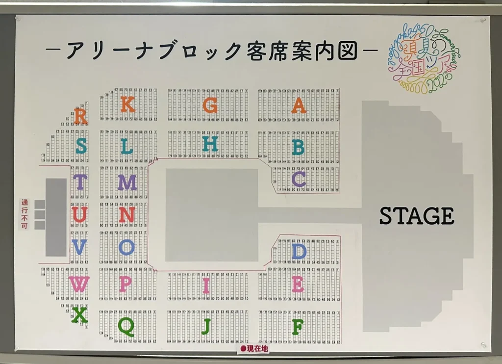 乃木坂 真夏の全国ツアー 2023 広島グリーンアリーナの座席表