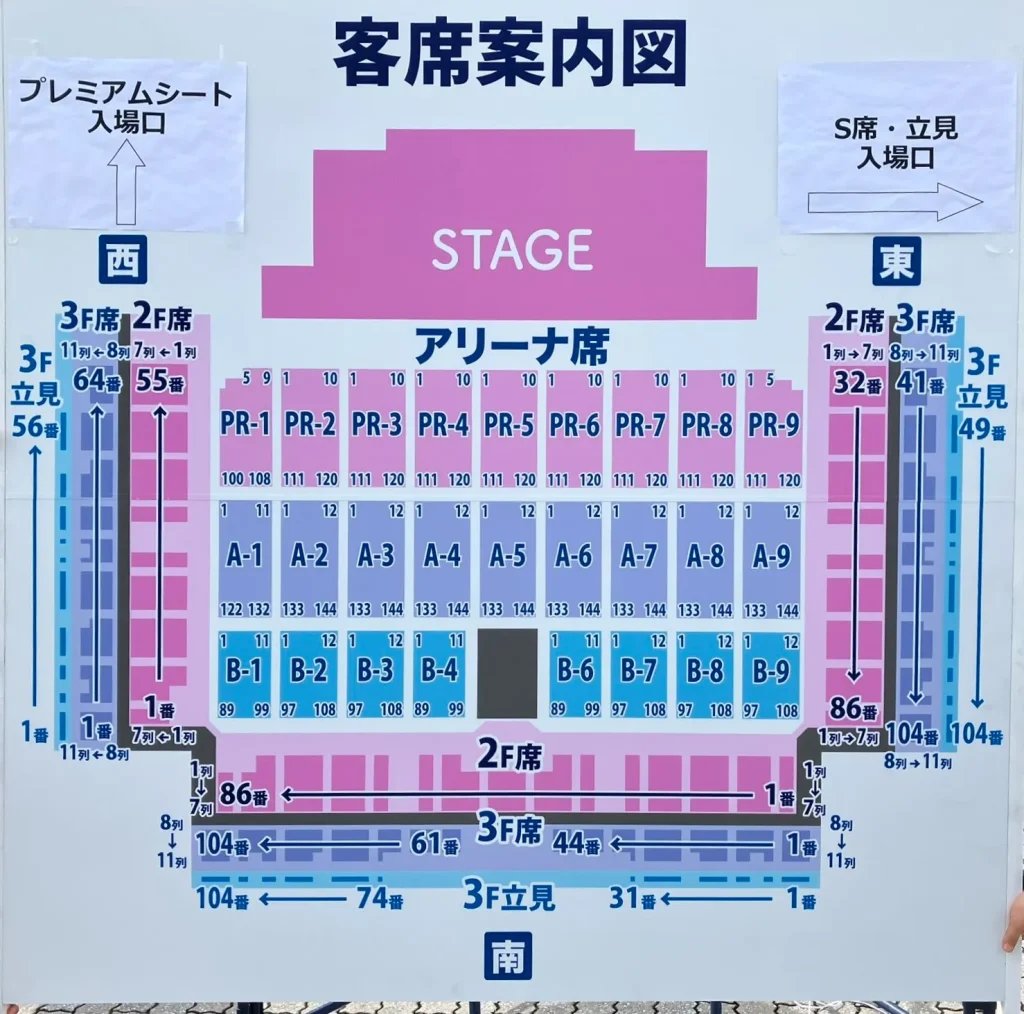 松田聖子 コンサート2023 Parade 福岡国際センターの座席表