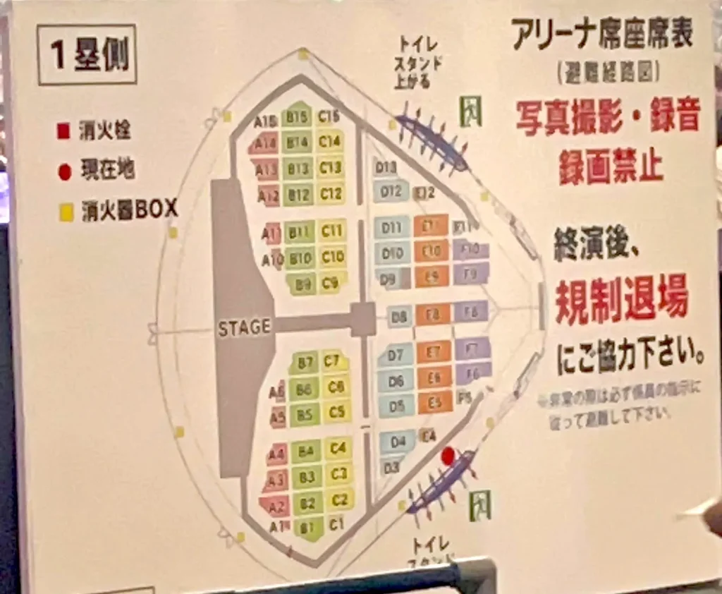 Snow Man 1st ドームツアー2023 i DO ME 名古屋・バンテリンドームの座席表