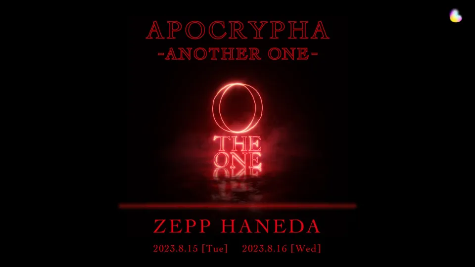 BABYMETAL FC限定ライブ 2023 APOCRYPHA - ANOTHER ONE - Zepp 羽田 セトリ