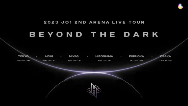 JO1 ライブ 2023 2ND ARENA LIVE TOUR ‘BEYOND THE DARK’ セトリ