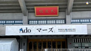 Ado ライブ2023 全国ツアー Mars 武道館 セトリ