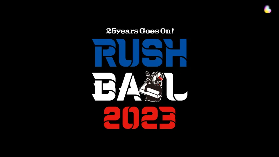 ラッシュボール 2023 セトリ