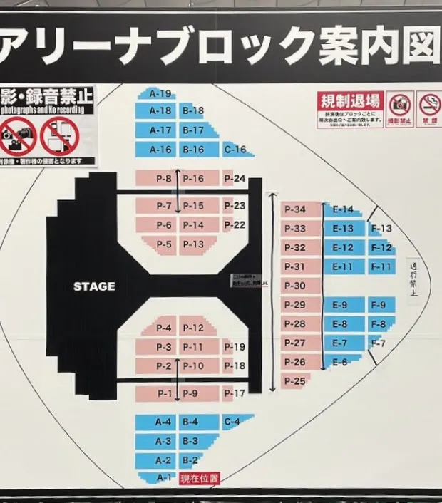 セブチ ライブ2023 TOUR ‘FOLLOW’ TO JAPAN 東京ドームの座席表